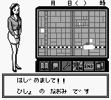 Pachinko Monogatari Gaiden Screenshot 1